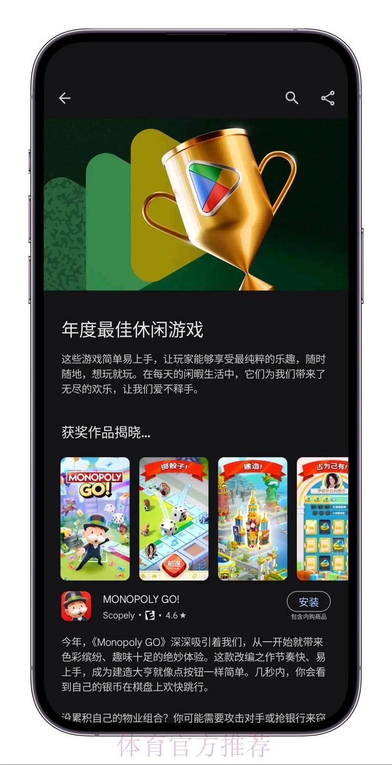2023世界杯滚球手机必备最佳应用推荐