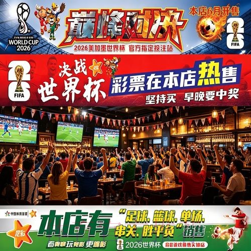 最新热门世界杯投注攻略解析 最新热门世界杯投注攻略解析