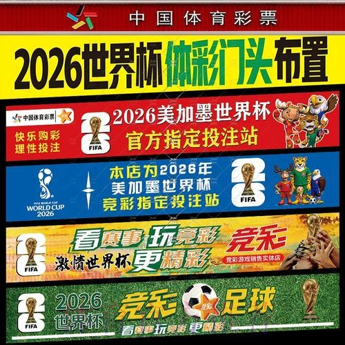 最新热门世界杯投注攻略解析 最新热门世界杯投注攻略解析